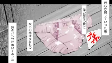 Boku o Tasukete Kureta Ane ga Konotabi, DQN-tachi ni Mechakucha ni Saremashita. Fhentai - Page 27