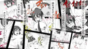 Boku o Tasukete Kureta Ane ga Konotabi, DQN-tachi ni Mechakucha ni Saremashita. Fhentai - Page 3