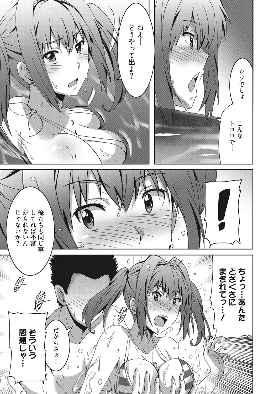 Web Manga Bangaichi Vol. 13 Fhentai - Page 100