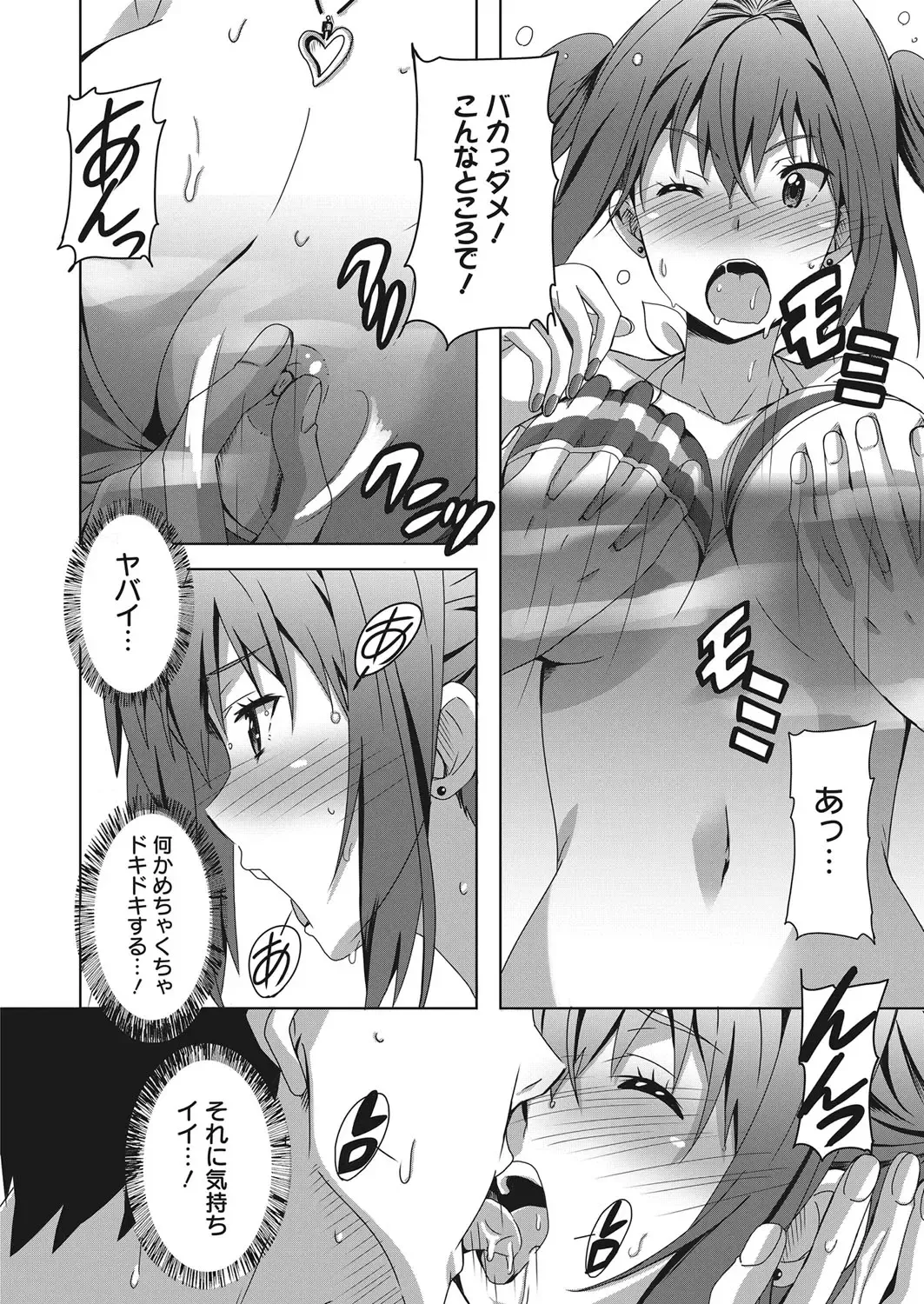 Web Manga Bangaichi Vol. 13 Fhentai - Page 101