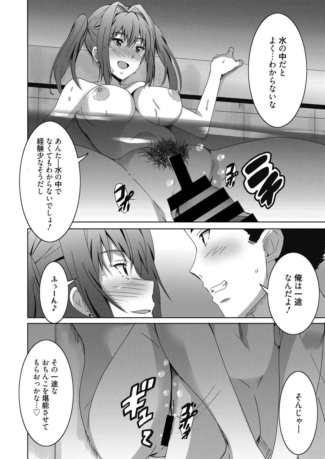 Web Manga Bangaichi Vol. 13 Fhentai - Page 103