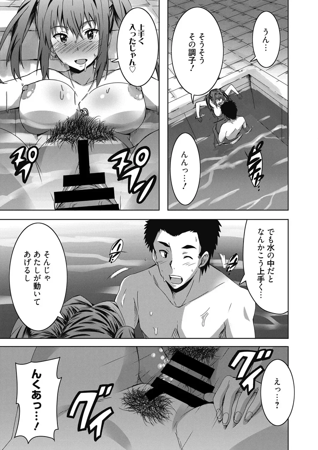 Web Manga Bangaichi Vol. 13 Fhentai - Page 104