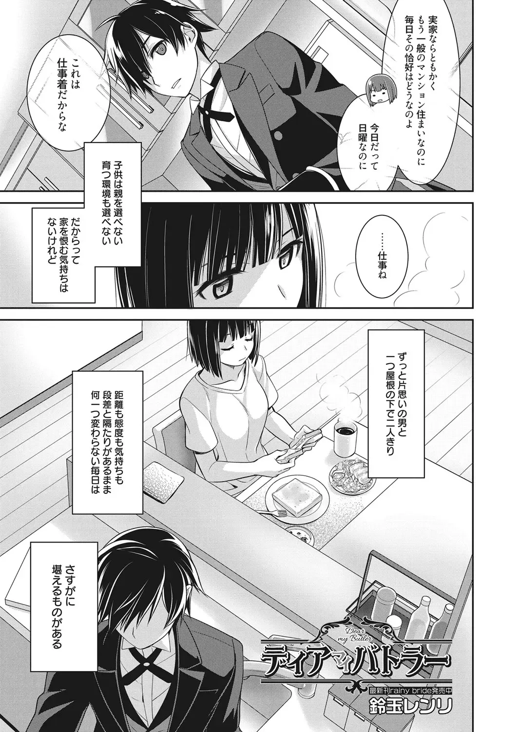 Web Manga Bangaichi Vol. 13 Fhentai - Page 112