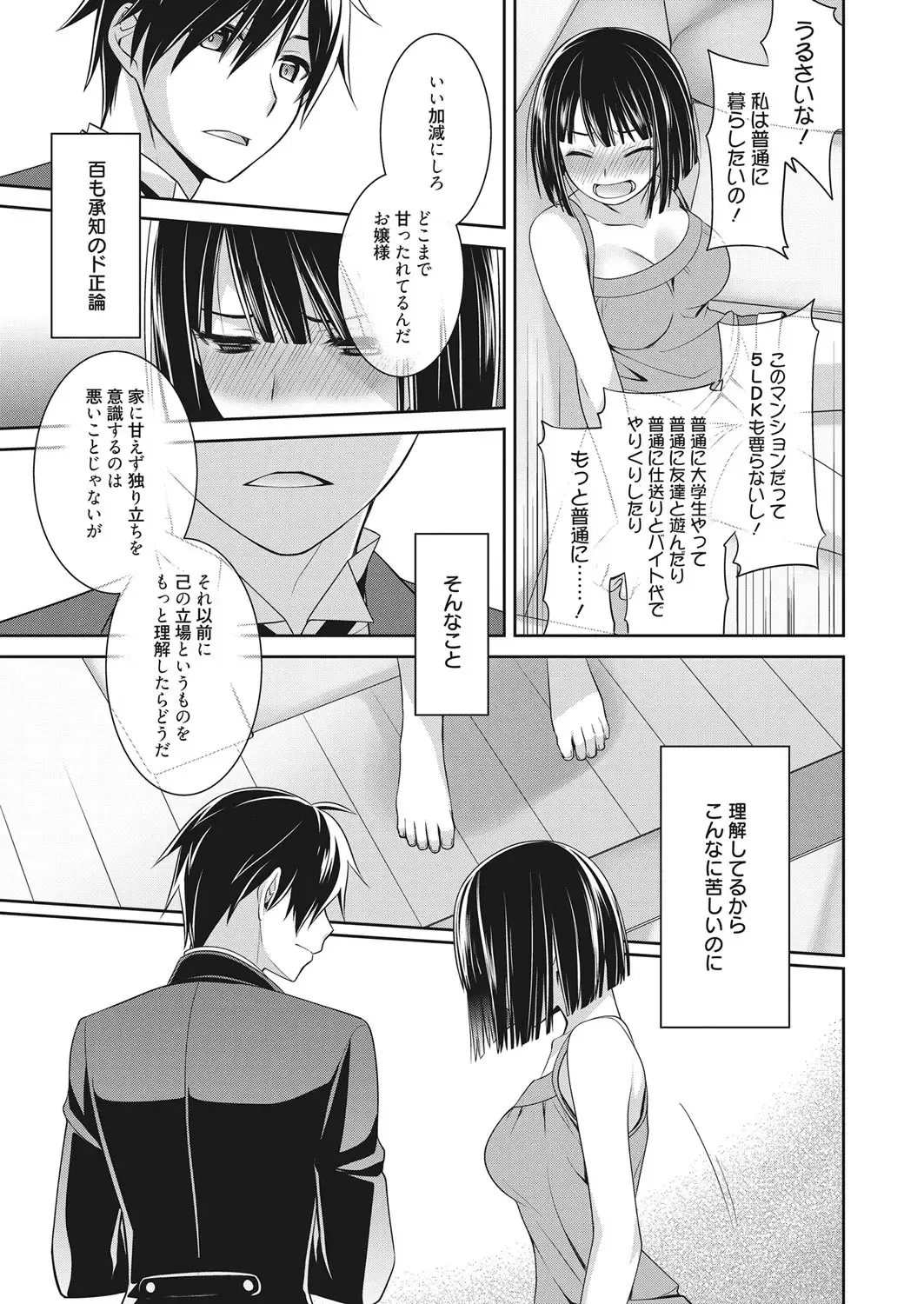 Web Manga Bangaichi Vol. 13 Fhentai - Page 114