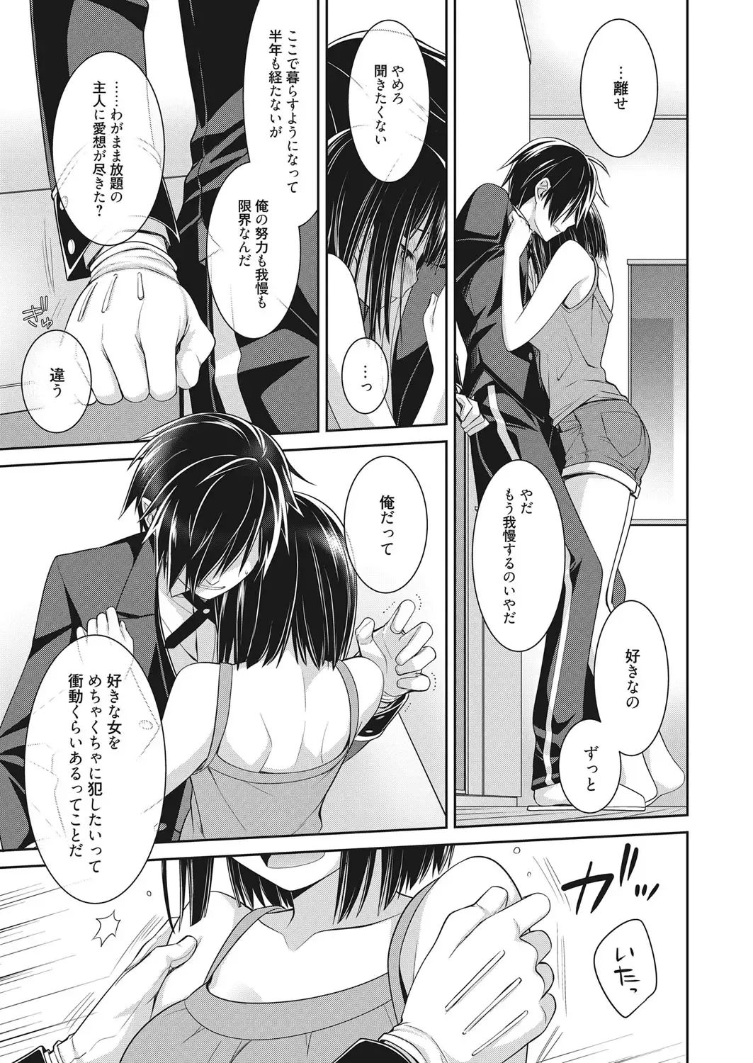 Web Manga Bangaichi Vol. 13 Fhentai - Page 116