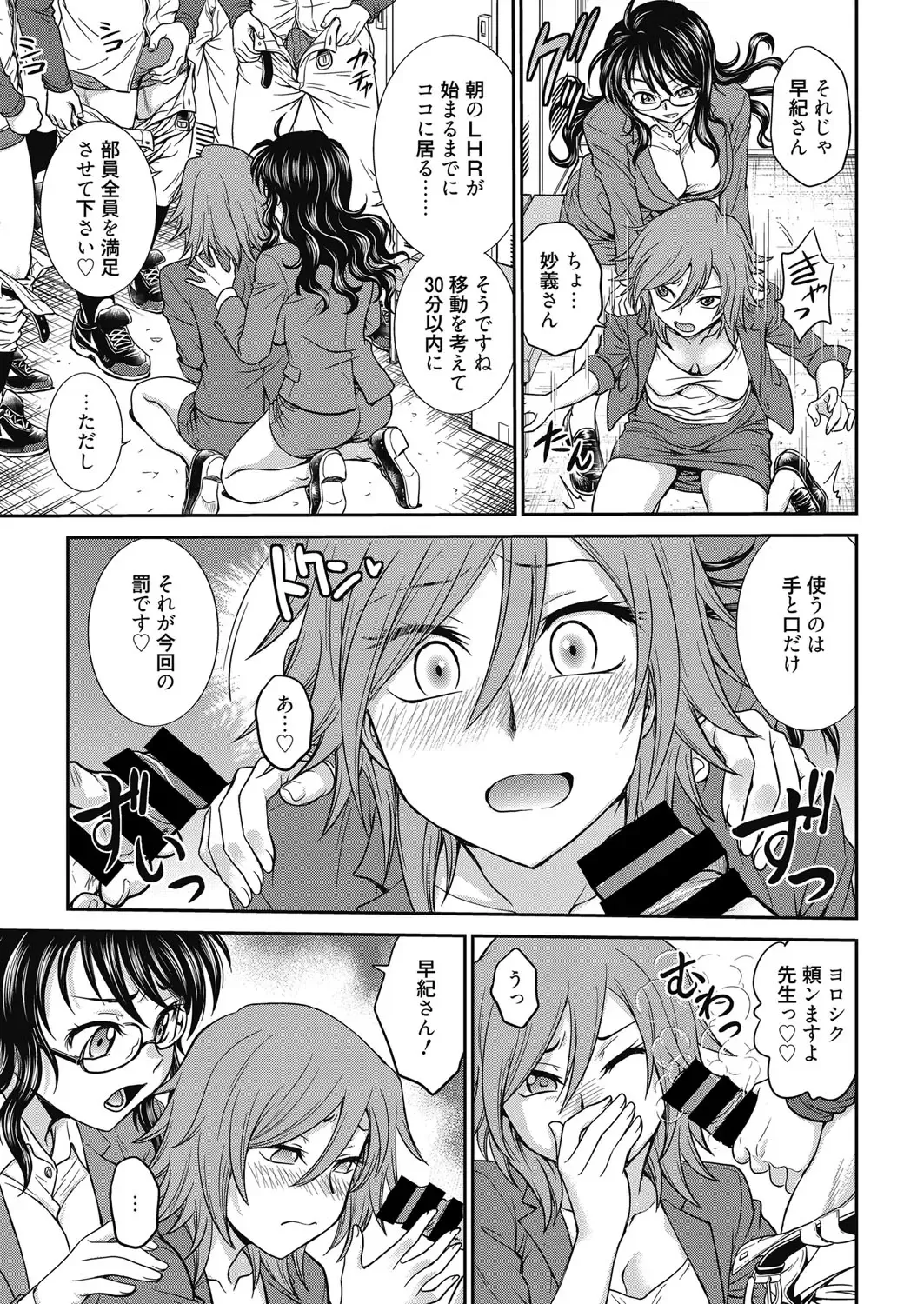 Web Manga Bangaichi Vol. 13 Fhentai - Page 130