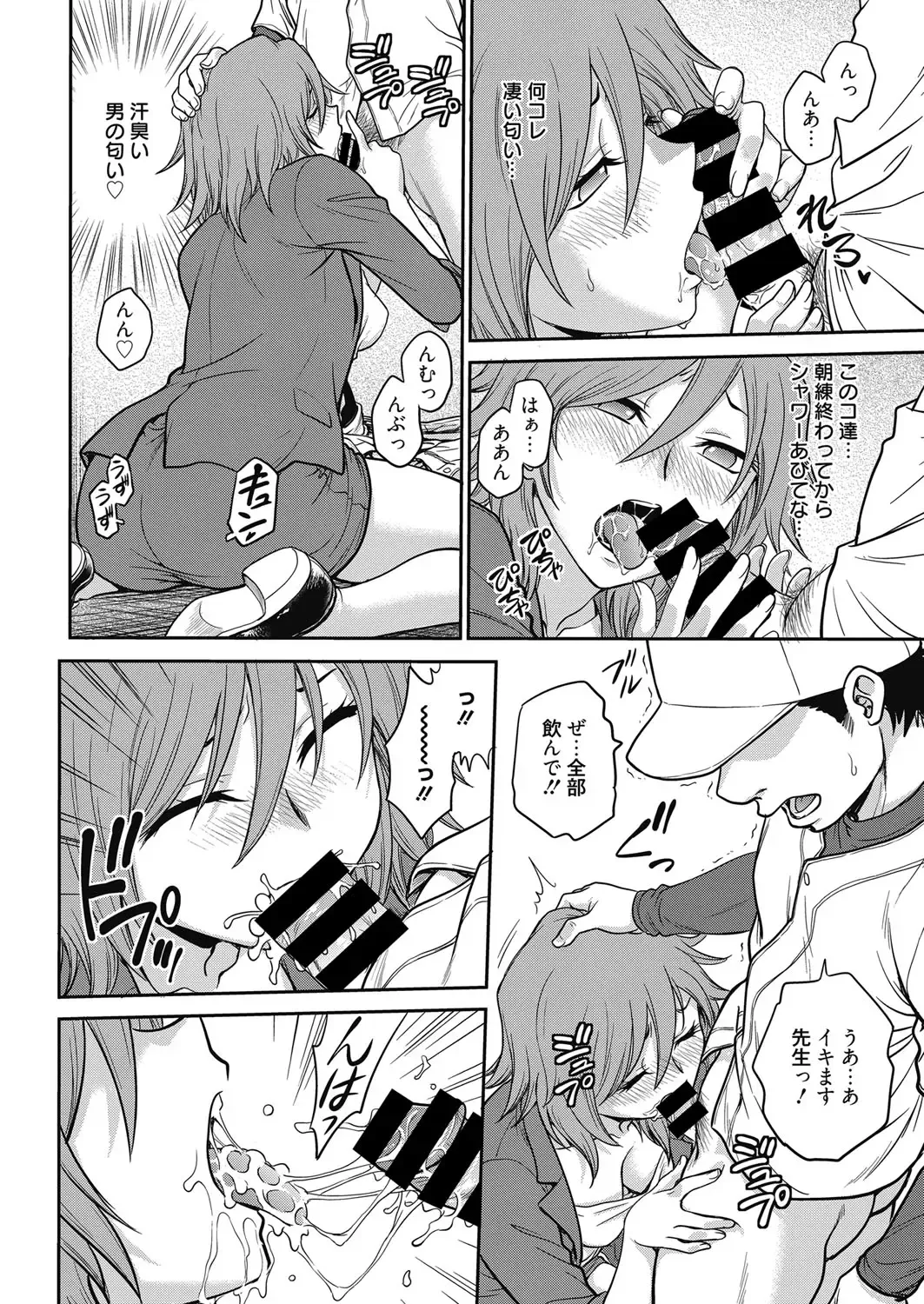 Web Manga Bangaichi Vol. 13 Fhentai - Page 131