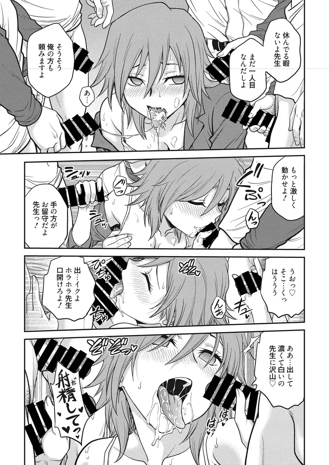 Web Manga Bangaichi Vol. 13 Fhentai - Page 132