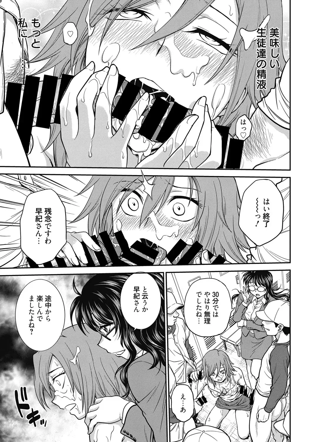 Web Manga Bangaichi Vol. 13 Fhentai - Page 134