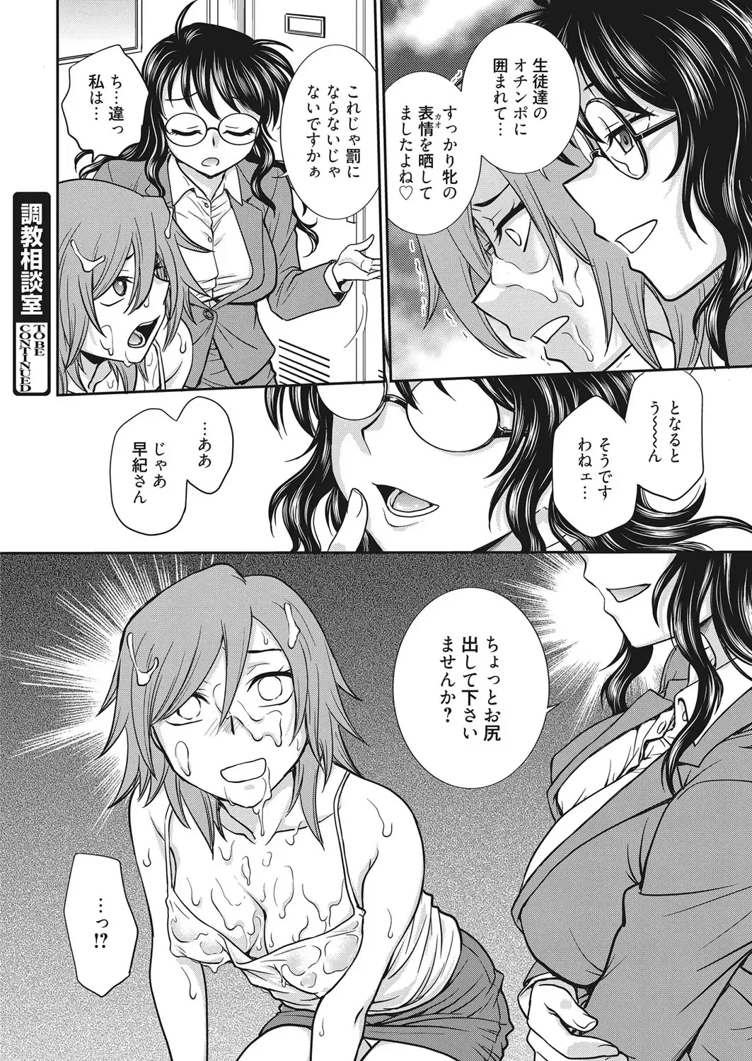 Web Manga Bangaichi Vol. 13 Fhentai - Page 135