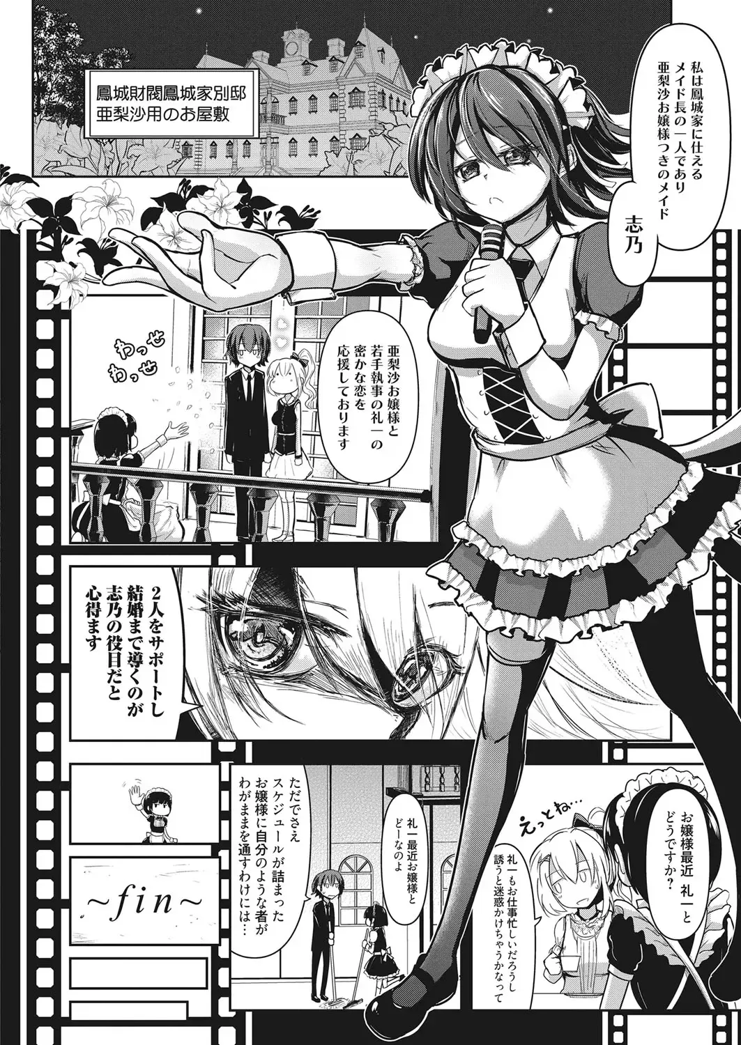 Web Manga Bangaichi Vol. 13 Fhentai - Page 137