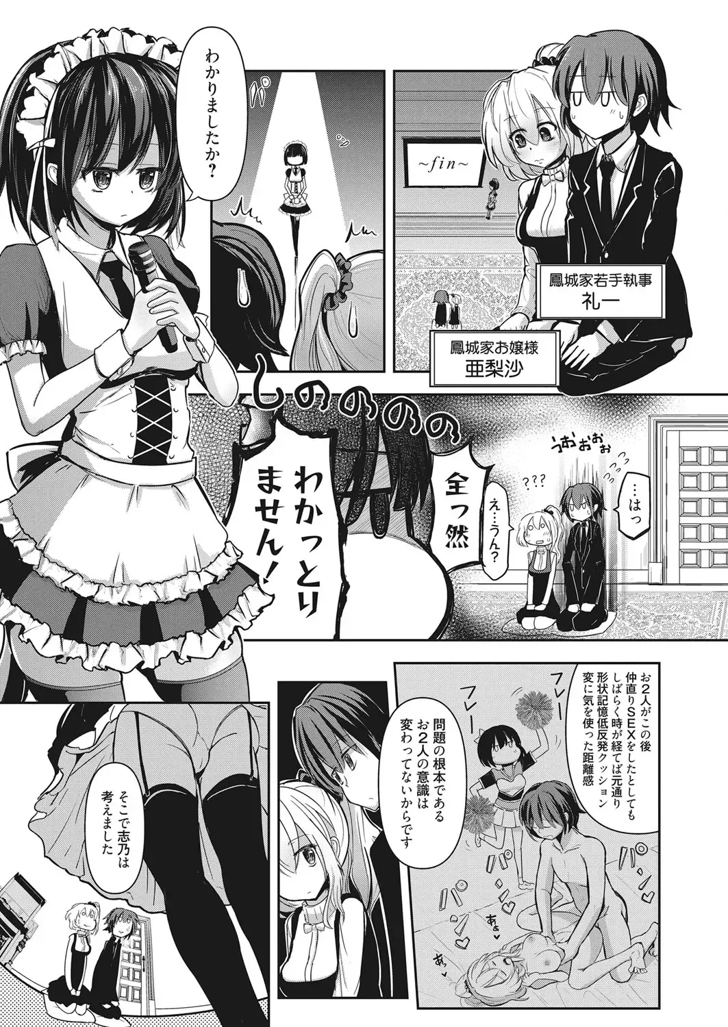 Web Manga Bangaichi Vol. 13 Fhentai - Page 138