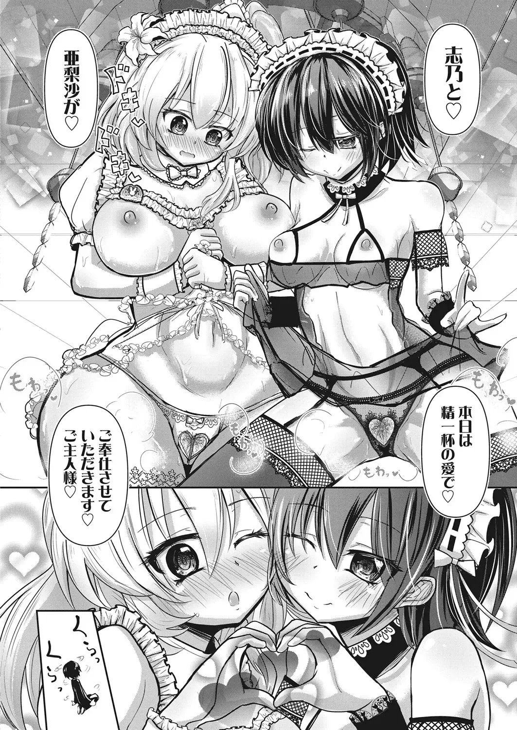 Web Manga Bangaichi Vol. 13 Fhentai - Page 141