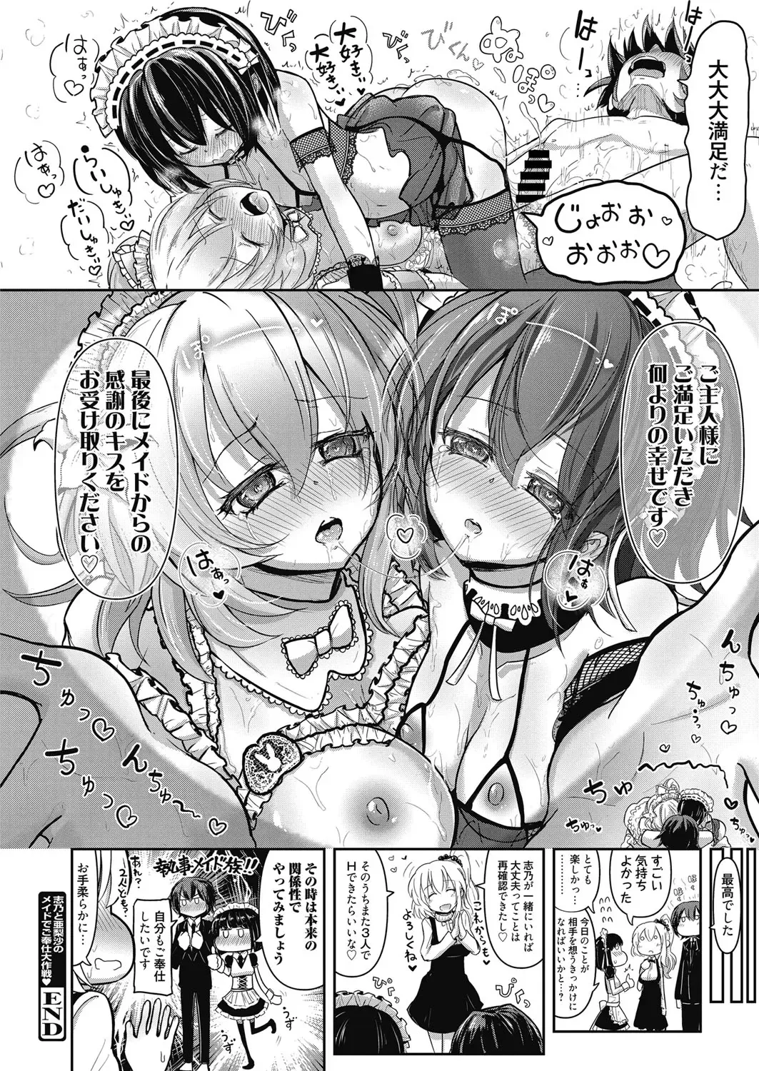 Web Manga Bangaichi Vol. 13 Fhentai - Page 155