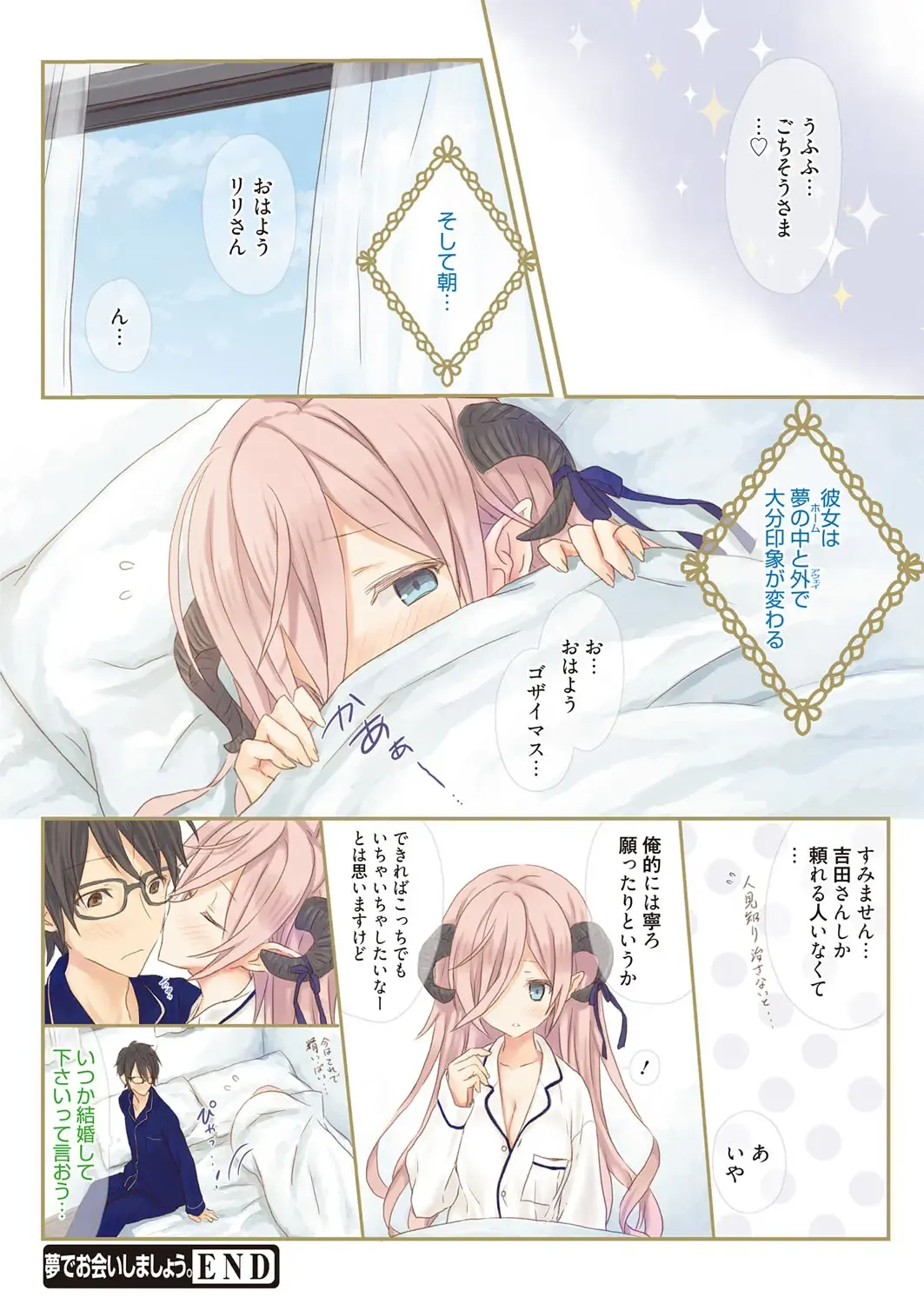 Web Manga Bangaichi Vol. 13 Fhentai - Page 159