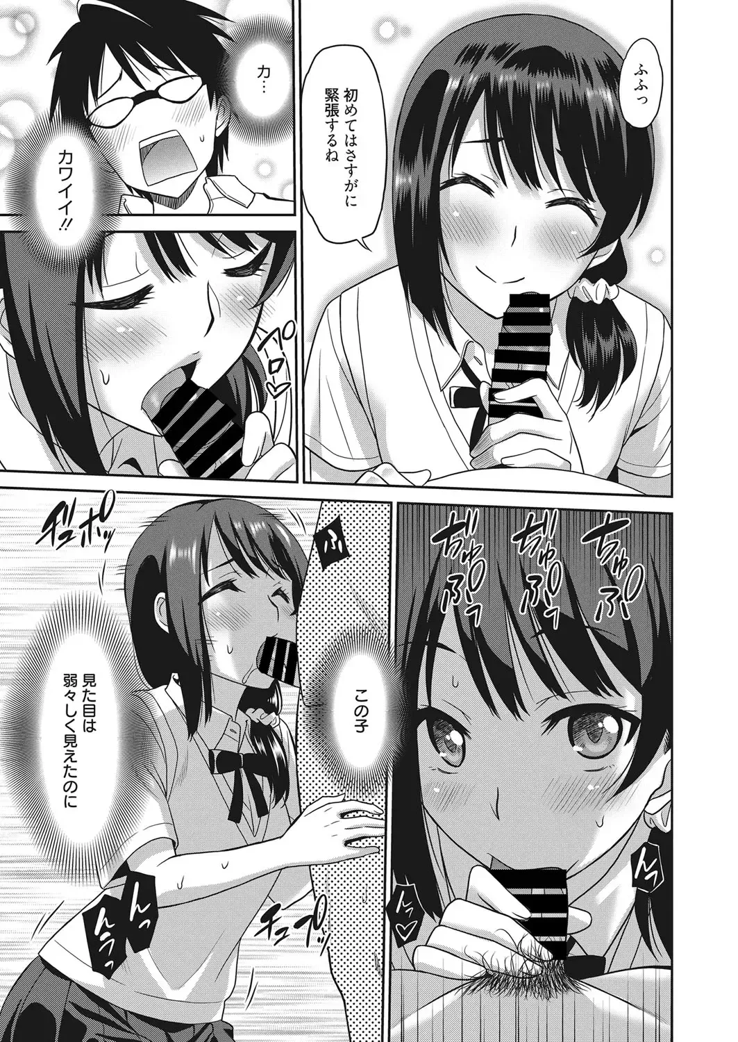 Web Manga Bangaichi Vol. 13 Fhentai - Page 18