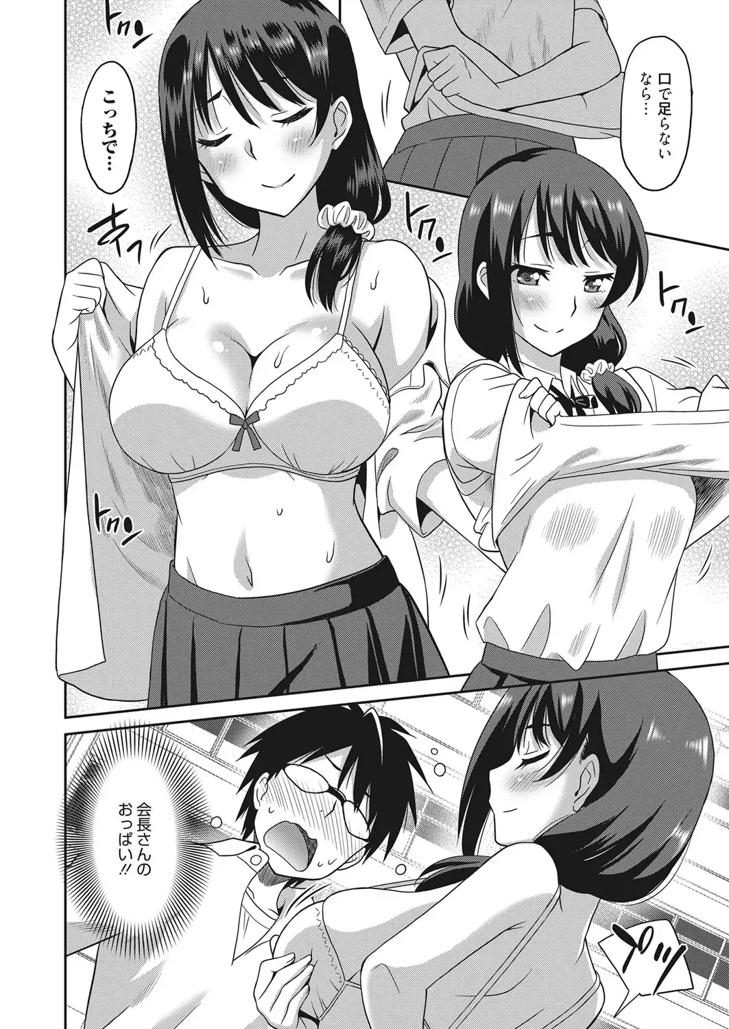 Web Manga Bangaichi Vol. 13 Fhentai - Page 21