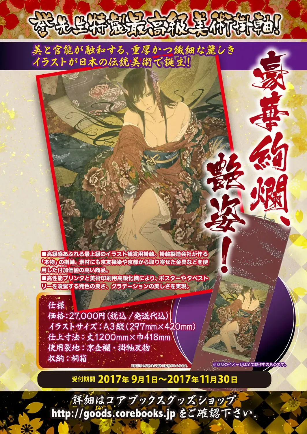 Web Manga Bangaichi Vol. 13 Fhentai - Page 3