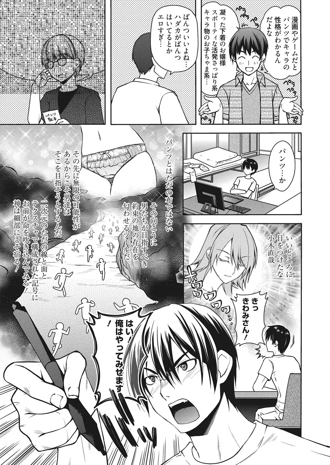 Web Manga Bangaichi Vol. 13 Fhentai - Page 34