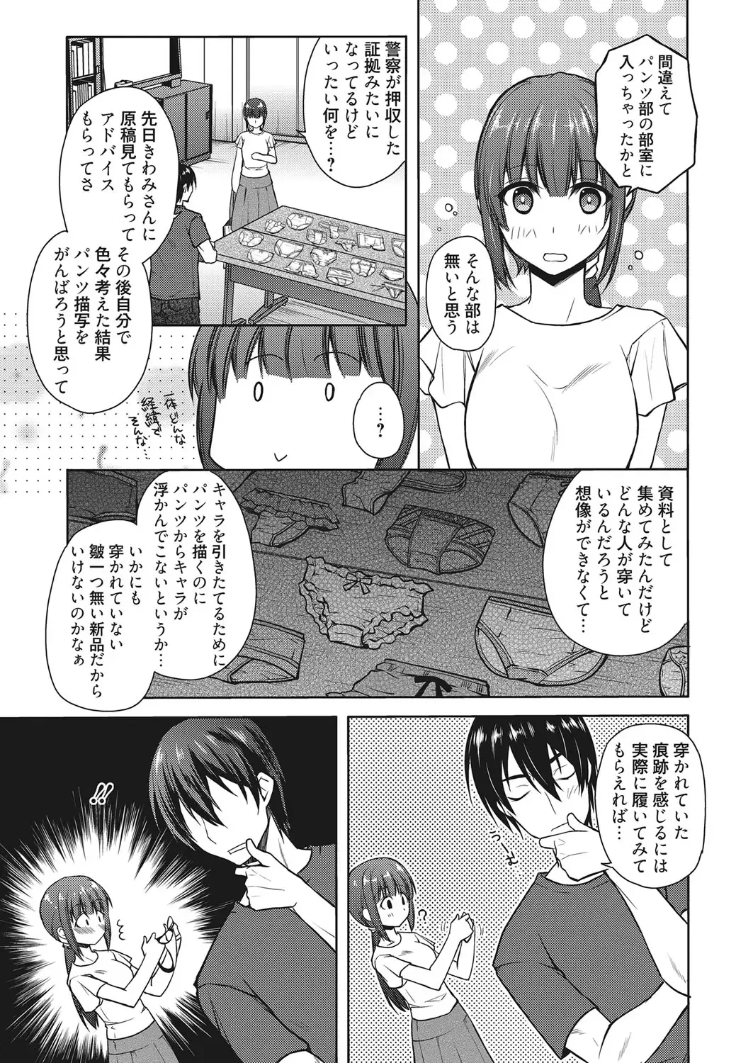 Web Manga Bangaichi Vol. 13 Fhentai - Page 36