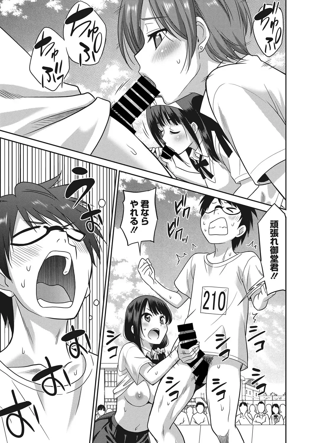 Web Manga Bangaichi Vol. 13 Fhentai - Page 4