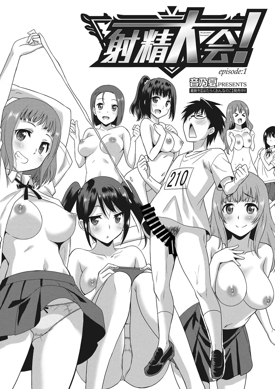 Web Manga Bangaichi Vol. 13 Fhentai - Page 5