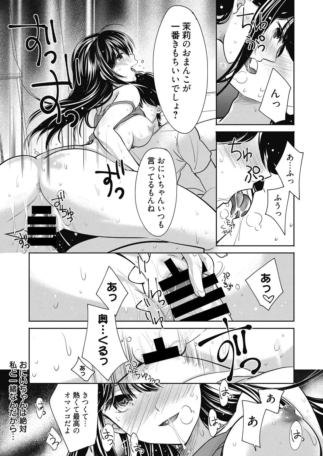 Web Manga Bangaichi Vol. 13 Fhentai - Page 64