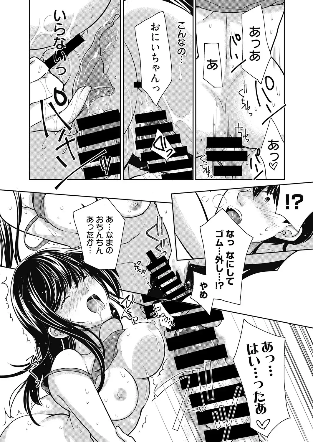 Web Manga Bangaichi Vol. 13 Fhentai - Page 65