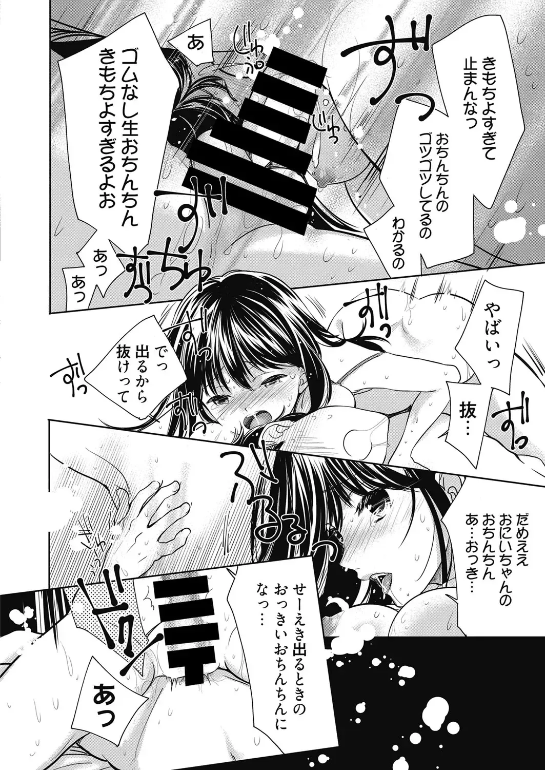 Web Manga Bangaichi Vol. 13 Fhentai - Page 67