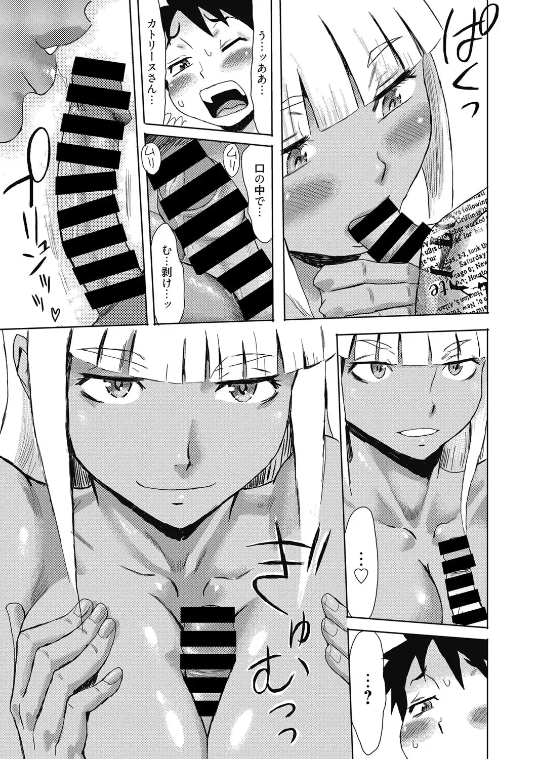 Web Manga Bangaichi Vol. 13 Fhentai - Page 88