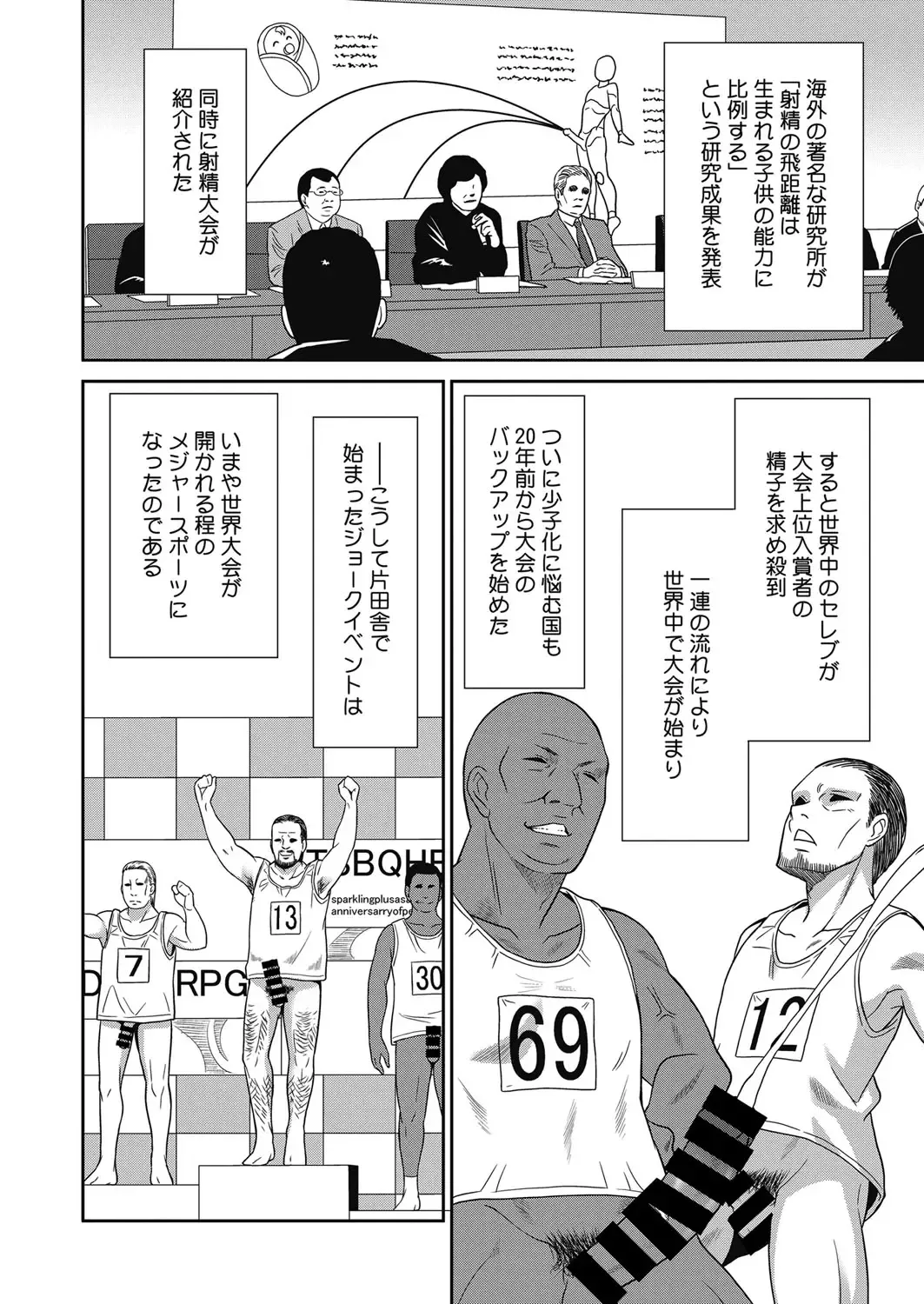 Web Manga Bangaichi Vol. 13 Fhentai - Page 9