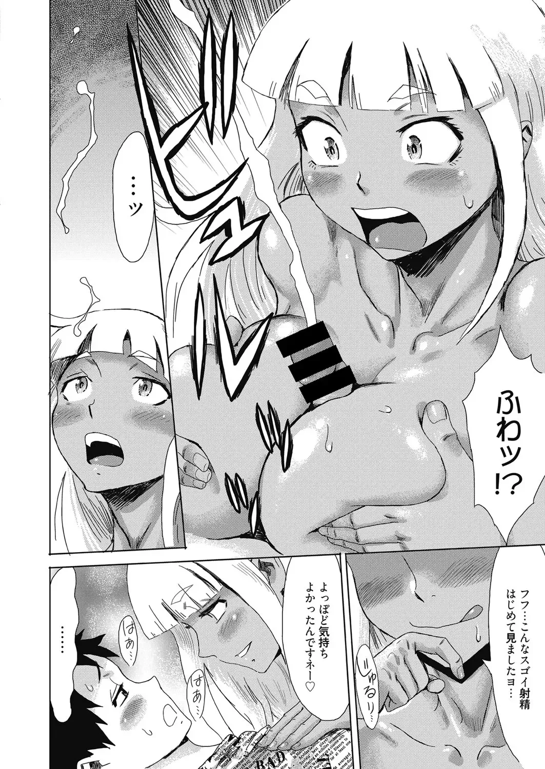 Web Manga Bangaichi Vol. 13 Fhentai - Page 91