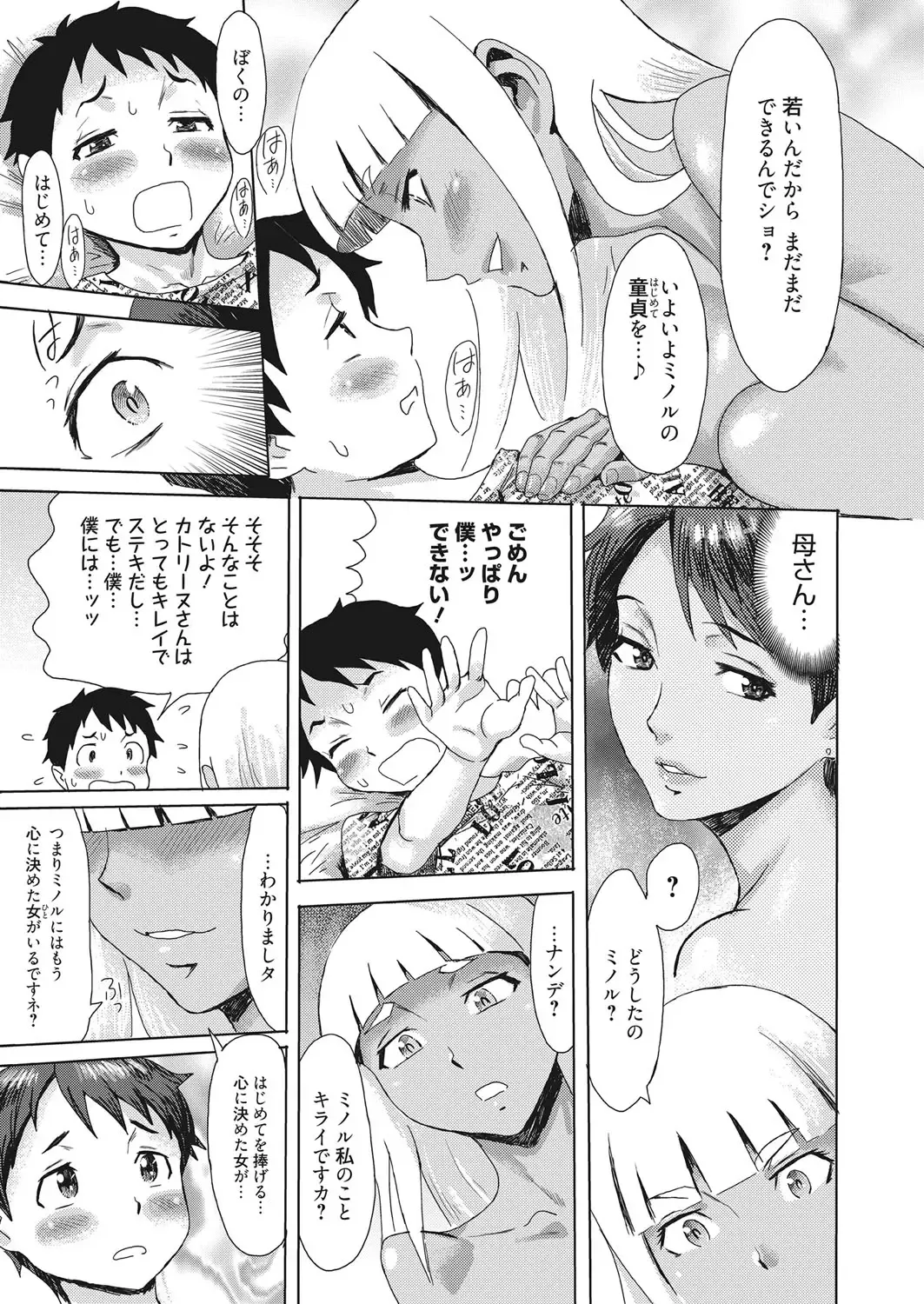 Web Manga Bangaichi Vol. 13 Fhentai - Page 92