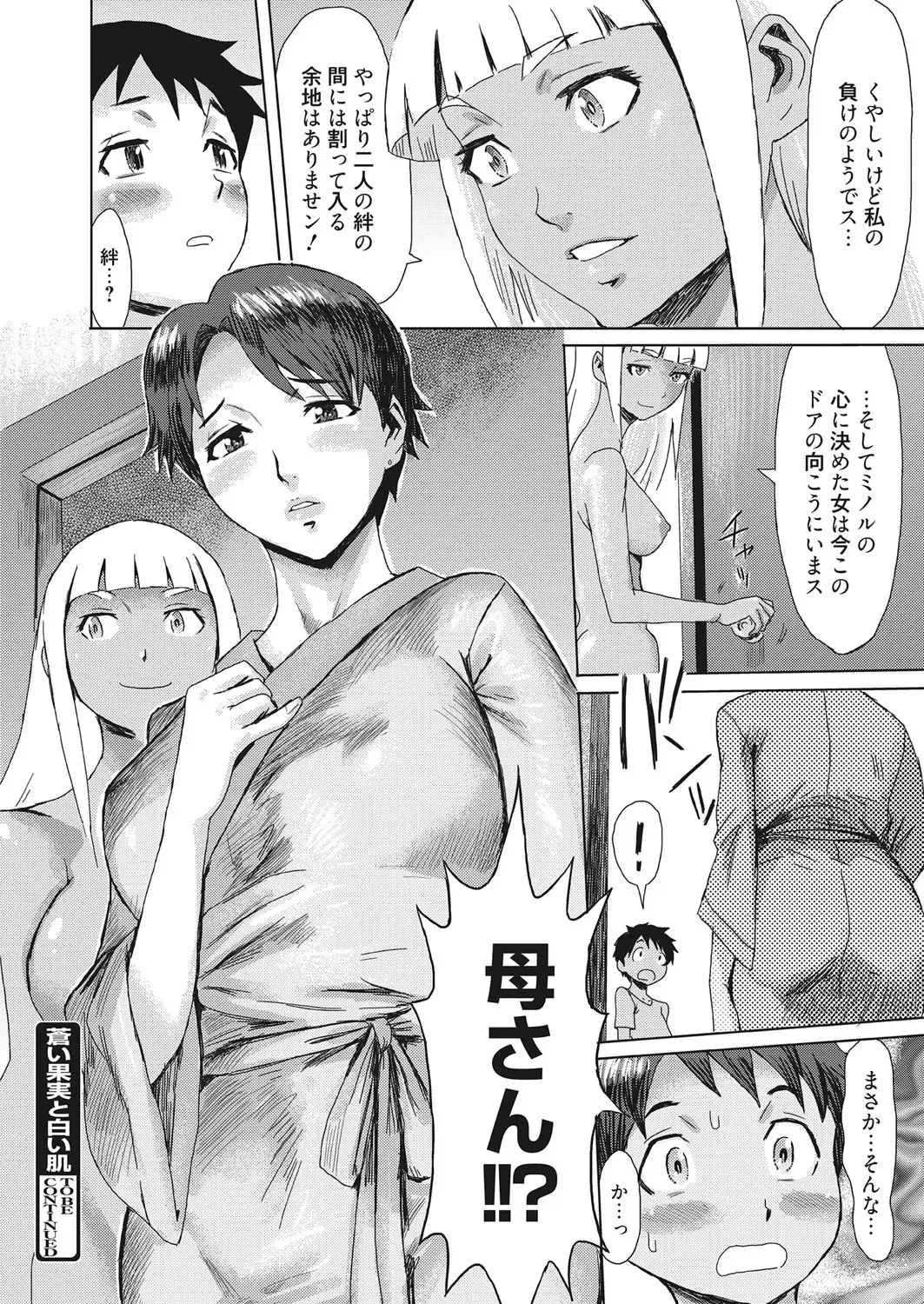 Web Manga Bangaichi Vol. 13 Fhentai - Page 93