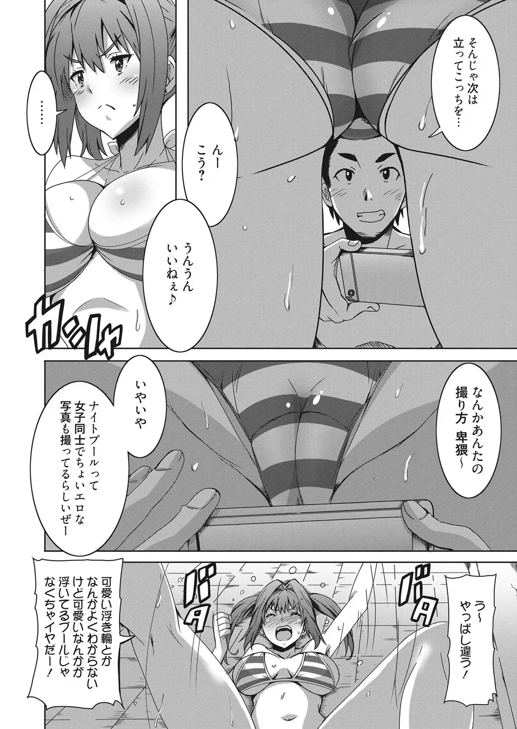 Web Manga Bangaichi Vol. 13 Fhentai - Page 97