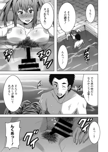 Web Manga Bangaichi Vol. 13 Fhentai - Page 104