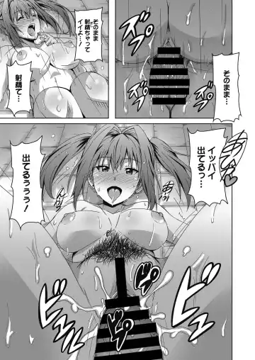 Web Manga Bangaichi Vol. 13 Fhentai - Page 108