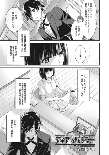 Web Manga Bangaichi Vol. 13 Fhentai - Page 112