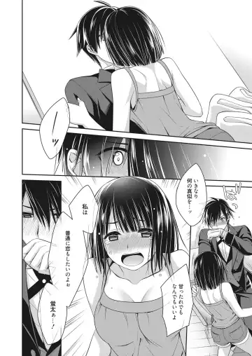 Web Manga Bangaichi Vol. 13 Fhentai - Page 115