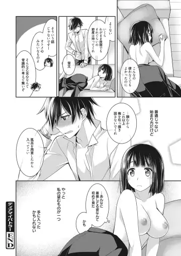 Web Manga Bangaichi Vol. 13 Fhentai - Page 125