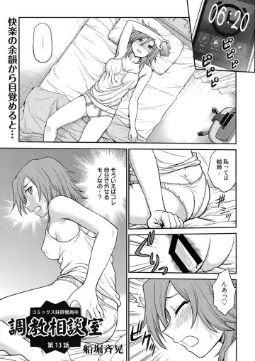 Web Manga Bangaichi Vol. 13 Fhentai - Page 126