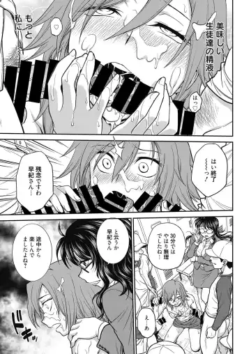 Web Manga Bangaichi Vol. 13 Fhentai - Page 134