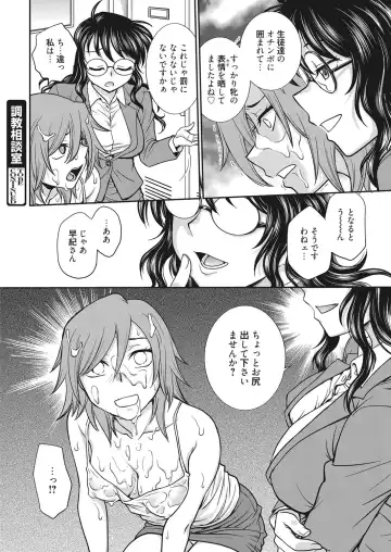 Web Manga Bangaichi Vol. 13 Fhentai - Page 135