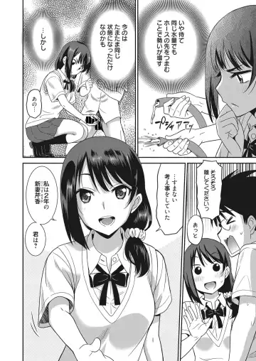 Web Manga Bangaichi Vol. 13 Fhentai - Page 15