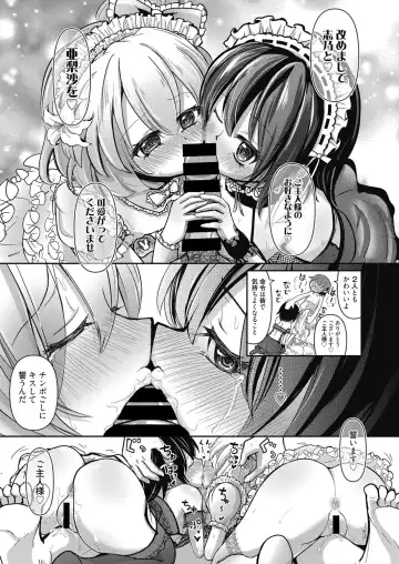Web Manga Bangaichi Vol. 13 Fhentai - Page 150