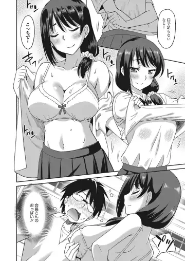 Web Manga Bangaichi Vol. 13 Fhentai - Page 21