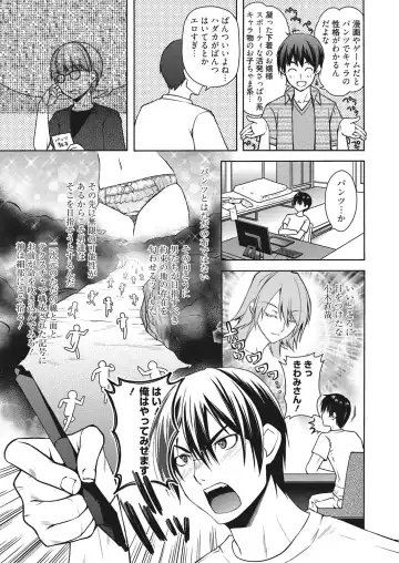 Web Manga Bangaichi Vol. 13 Fhentai - Page 34