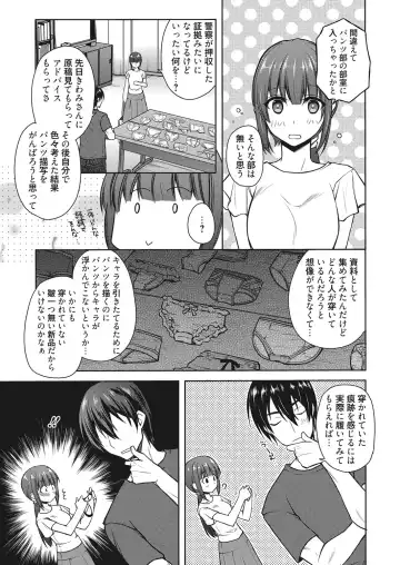 Web Manga Bangaichi Vol. 13 Fhentai - Page 36