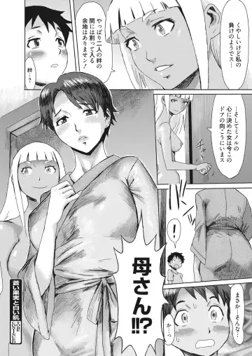 Web Manga Bangaichi Vol. 13 Fhentai - Page 93