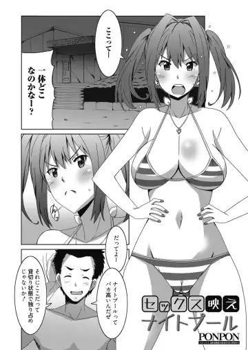 Web Manga Bangaichi Vol. 13 Fhentai - Page 95